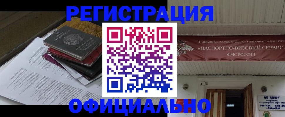 временная регистрация недорого в Среднеуральске