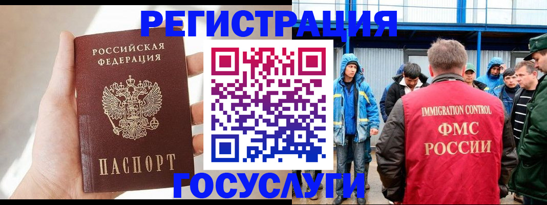 прописка для работы в Среднеуральске